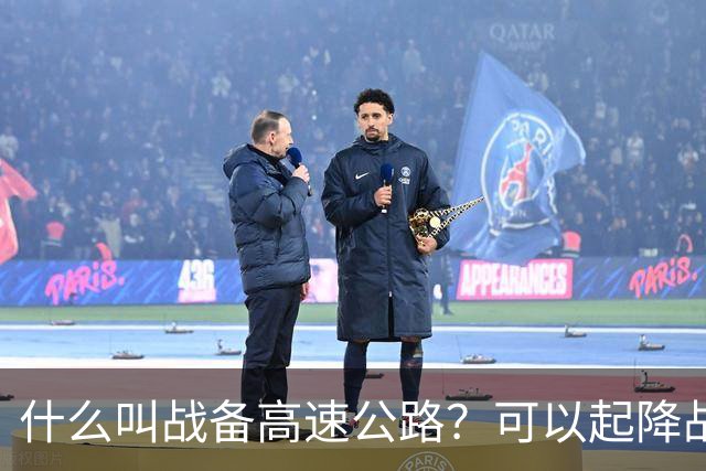 什么叫战备高速公路？可以起降战斗机、轰炸机！河南就有一条