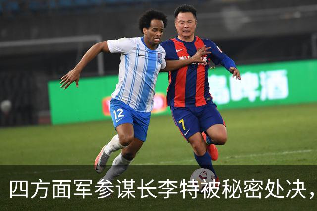 四方面军参谋长李特被秘密处决，徐向前晚年吐露真相：他是个好人