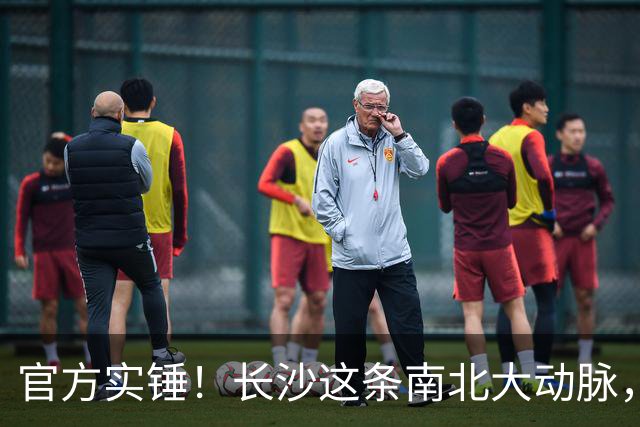 官方实锤！长沙这条南北大动脉，终于有准信了