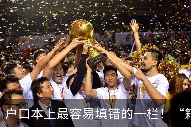 户口本上最容易填错的一栏！“籍贯”不是老家，也不是出生地