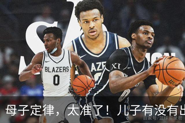 母子定律，太准了！儿子有没有出息，看这三条就够了