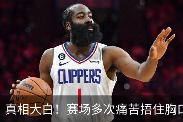 真相大白！赛场多次痛苦捂住胸口，林诗栋病情曝光，或提前退役