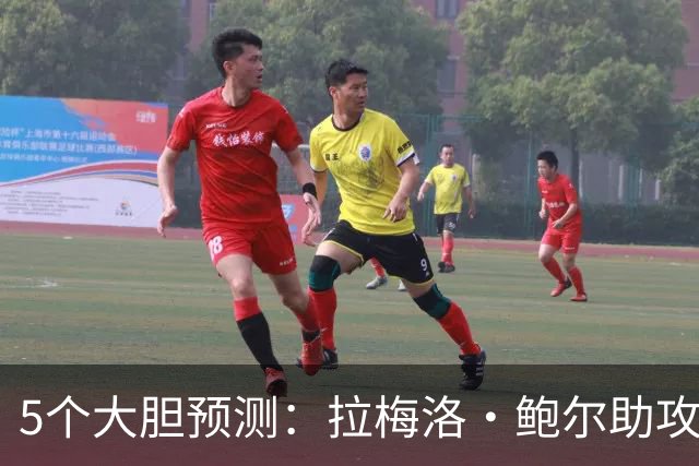 5个大胆预测：拉梅洛·鲍尔助攻王，森林狼六场夺冠